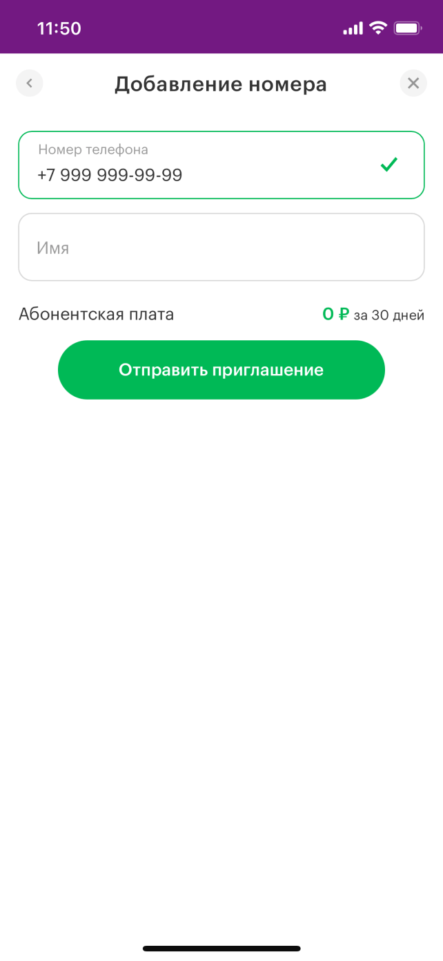 МегаСемья услуга от МегаФона: описание, условия подключения Челябинская  область