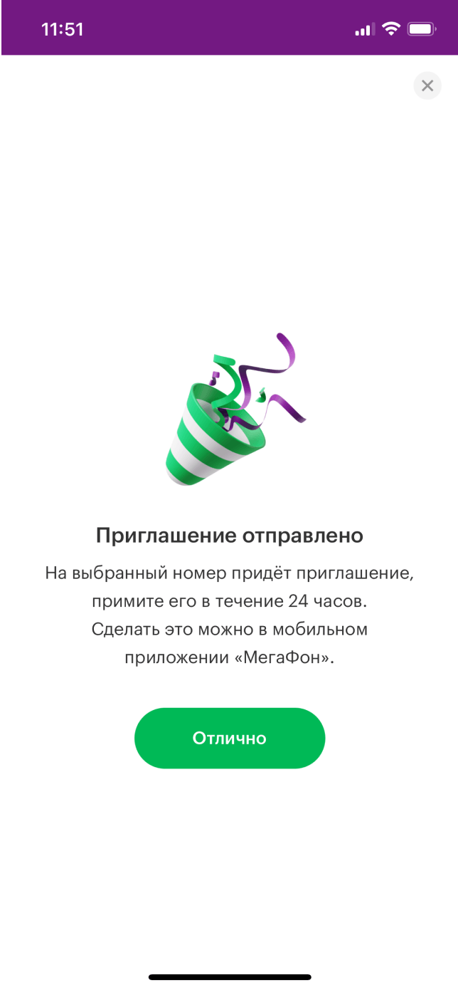 МегаСемья услуга от МегаФона: описание, условия подключения Челябинская  область